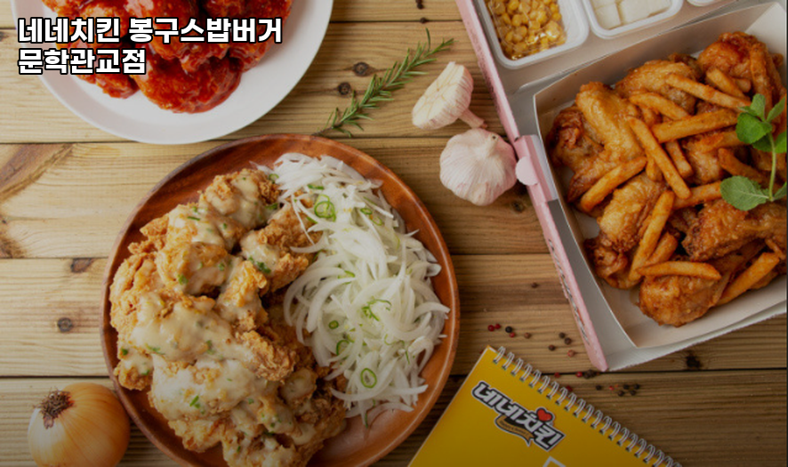 봉구스밥버거 문학관교점 사진 1
