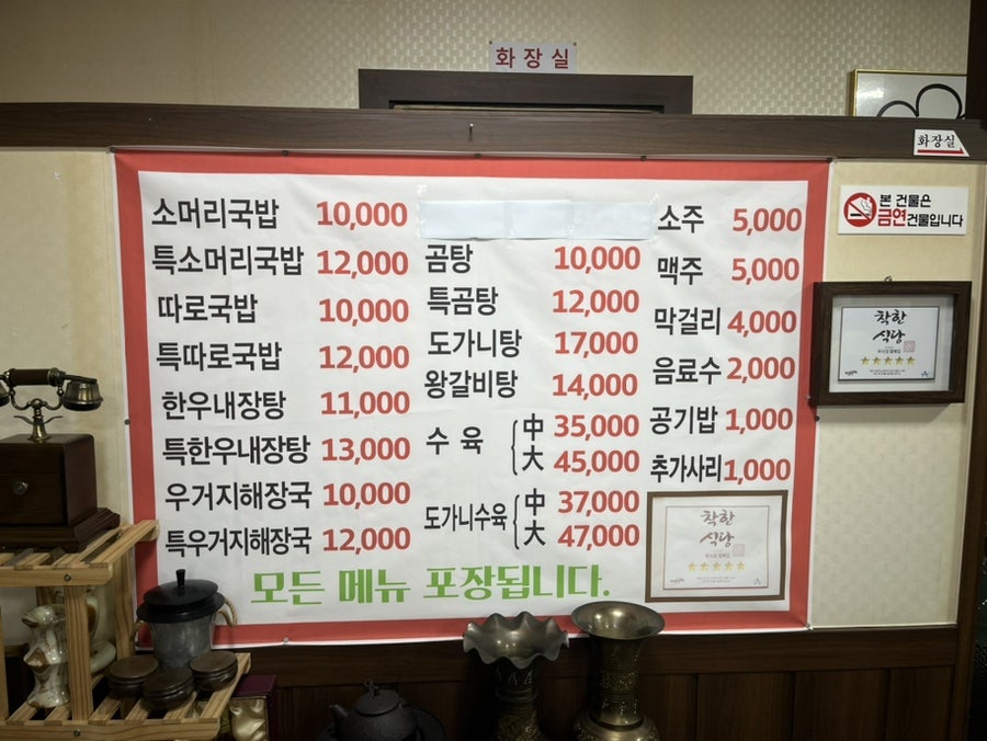 우시장할매집 사진 3