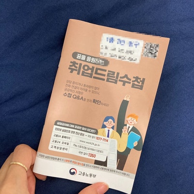 * 실업급여 4차 출석인정일/강북성북고용복지플러스센터