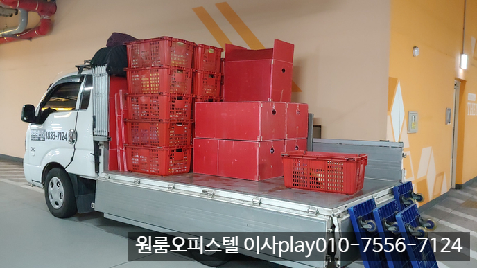  갈매동 마곡동 오피스텔이사 구리갈매대방디엠시티메트로카운티 마곡경동미르웰 원룸이사 반포장이사 합니다