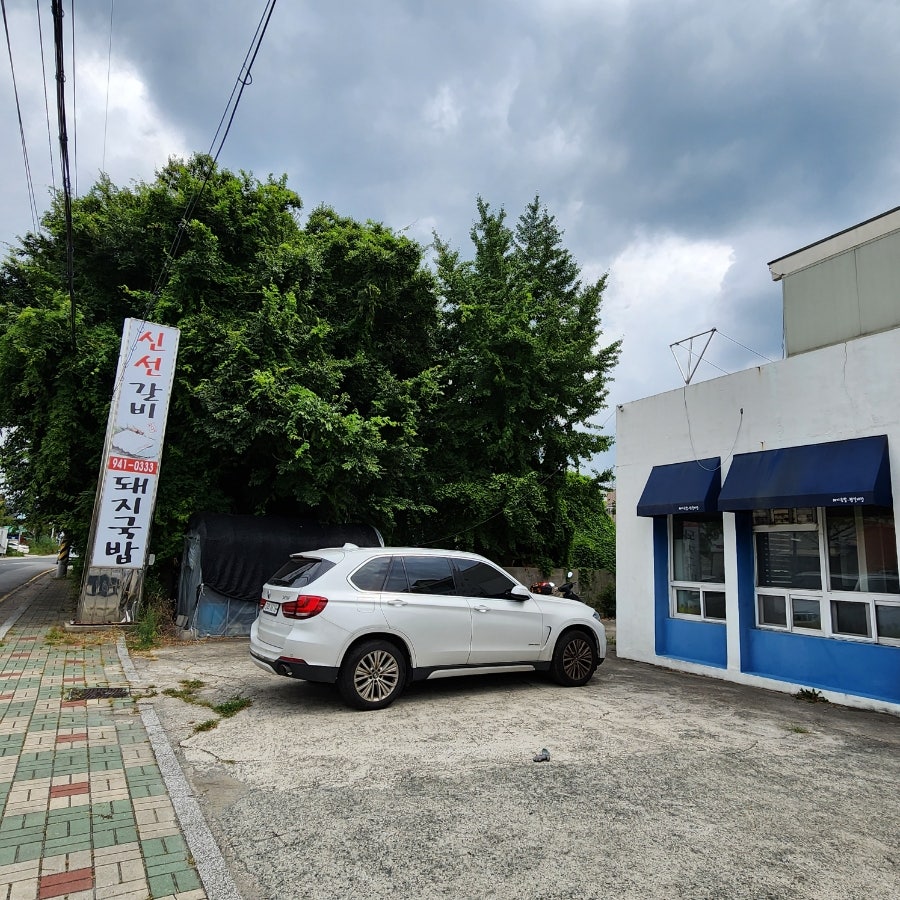 신선돼지국밥왕갈비탕 사진 1