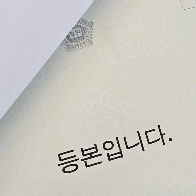  협의이혼 접수시간 토요일에도 접수 가능할까?