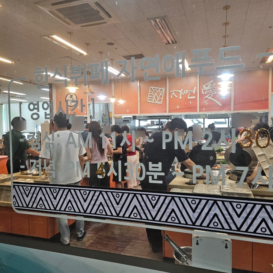 자연애푸드 사진 2