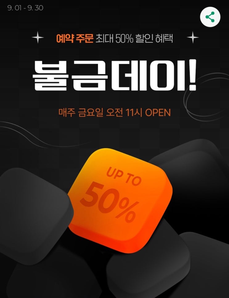  세븐일레븐 행사 할인 제품 예약 주문하는 방법