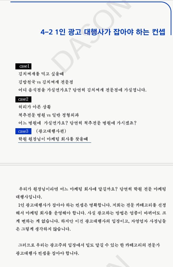 전업주부 부업 성공 전자책 하루 30분만에 평생 수익 창출하기