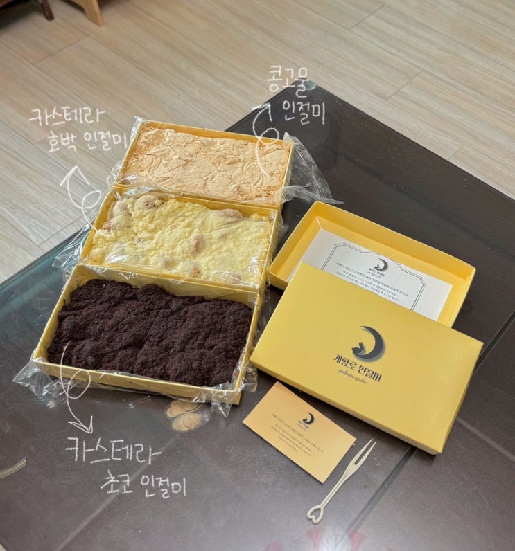  인천 떡집 명절 선물과 답례품으로 좋은 개항로인절미