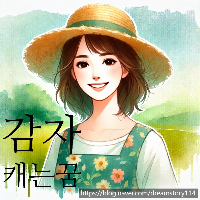 감자를 캐는 꿈 해몽