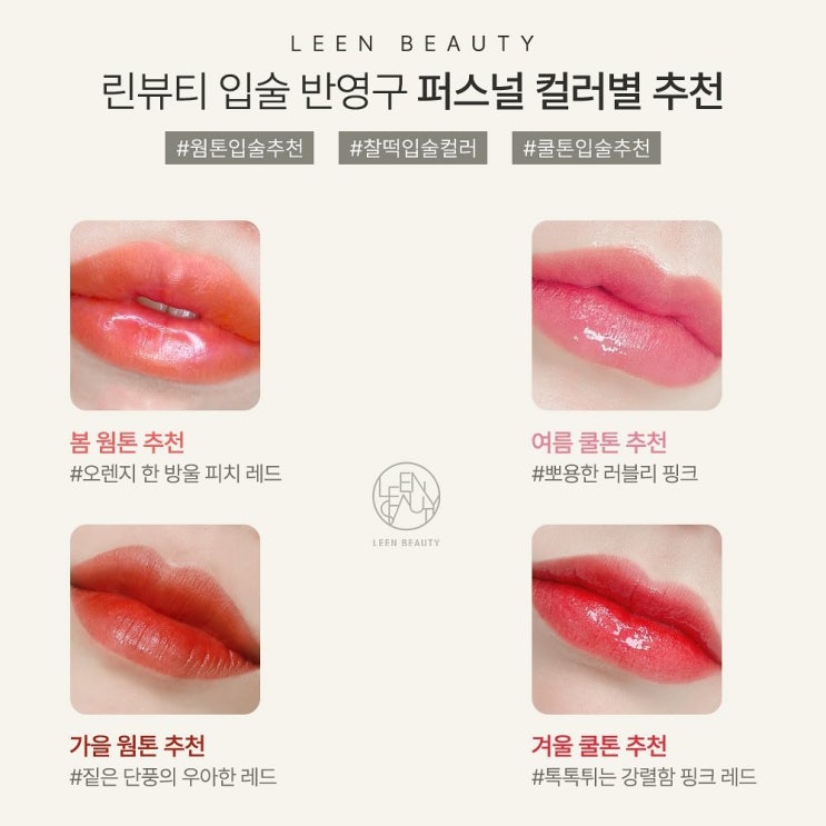  틴트입술반영구 민낯 자신감 100% 풀충전 당당해지기