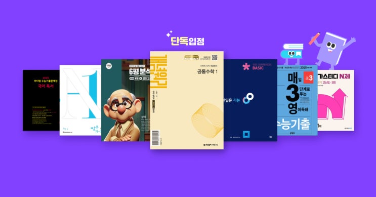  메가스터디교육, 교육용 전자책 플랫폼 ‘미북 스토어 meBOOK store’ 오픈