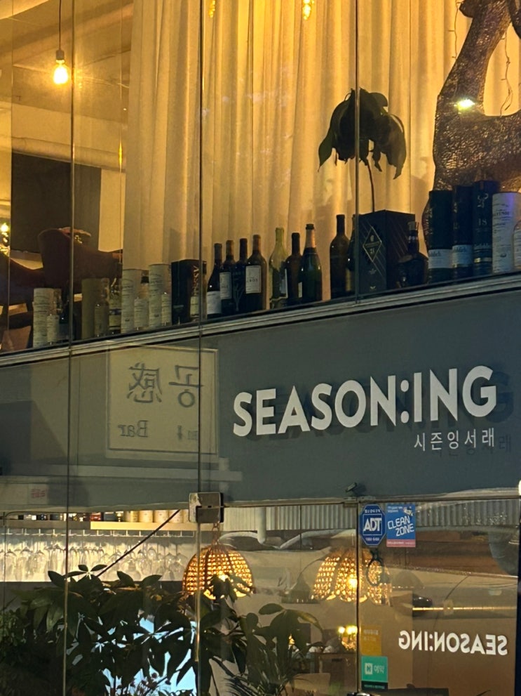  [서울/서래마을파스타맛집]시즌잉 서래마을!서초역 단체회식장소로 딱!!