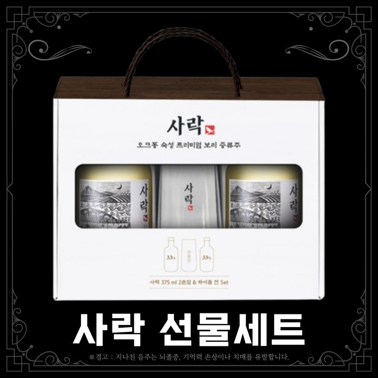  [선양] 사락 선물세트