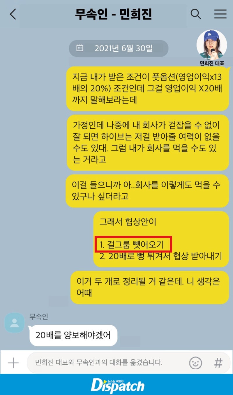 역겨웠던 뉴진스 라이브 그리고 민희진과 사우디 국부펀드의 정체 : 네이버 블로그
