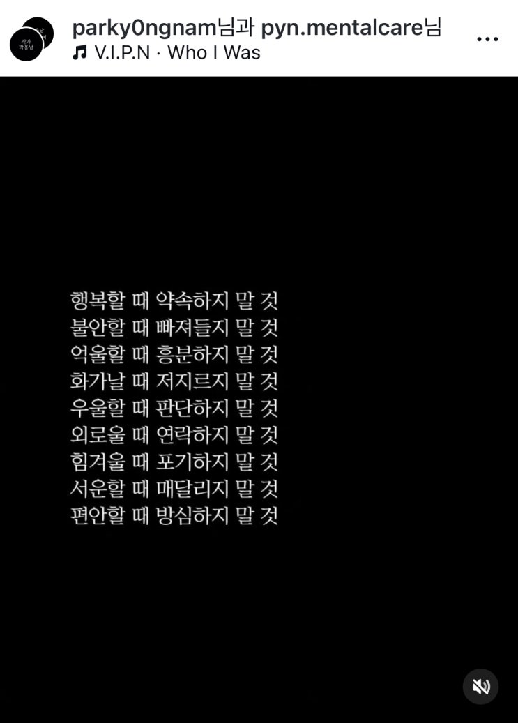  인스타 글귀를 보면서 드는 생각