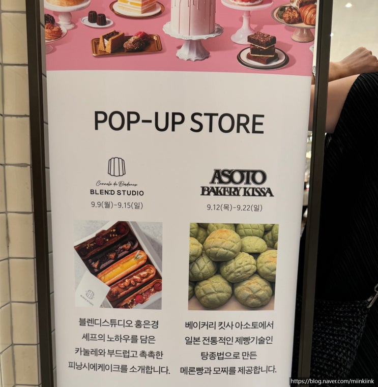  추석연휴 9월3째주 신세계강남 스위트파크 팝업스토어 메뉴종류 가격