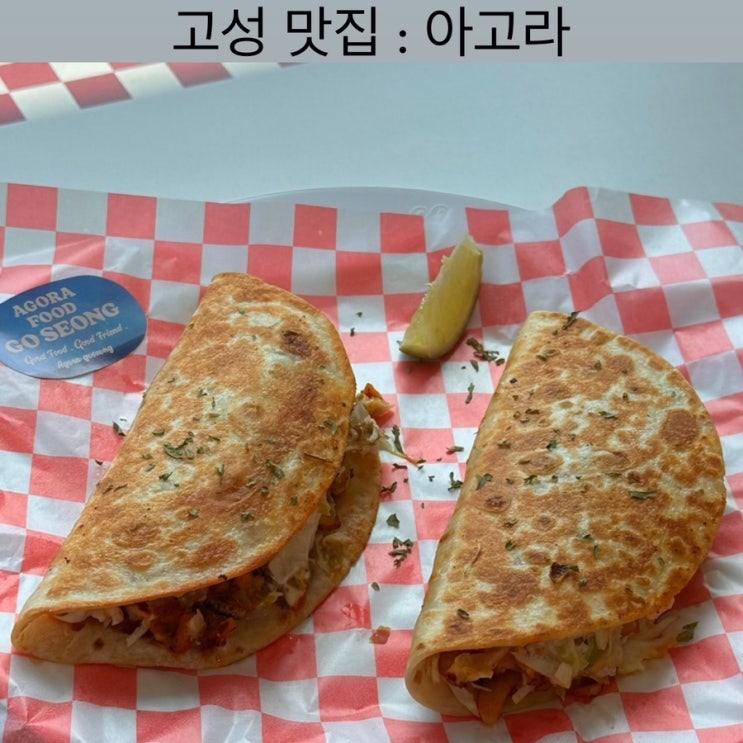  고성 맛집 [아고라] - 속초 맛집, 해풍공원, 봉포해변 맛집, 고성카페