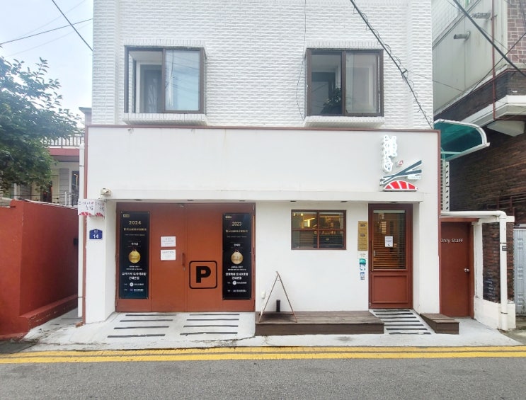  건대입구역 데이트 맛집 오마카세초밥맛집 오사이초밥건대본점