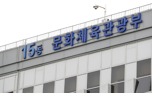 <b>문체부</b>, <b>체육회</b> ‘임원 징계·연임 허용’ 불공정 시정 권고
