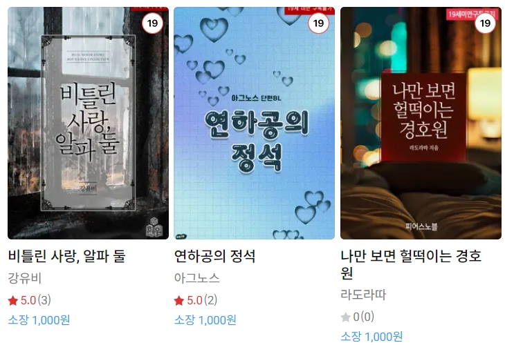 BL소설 신간) 24년 9월 12일 신간 BL소설 신간) 24년 9월 12일 신간