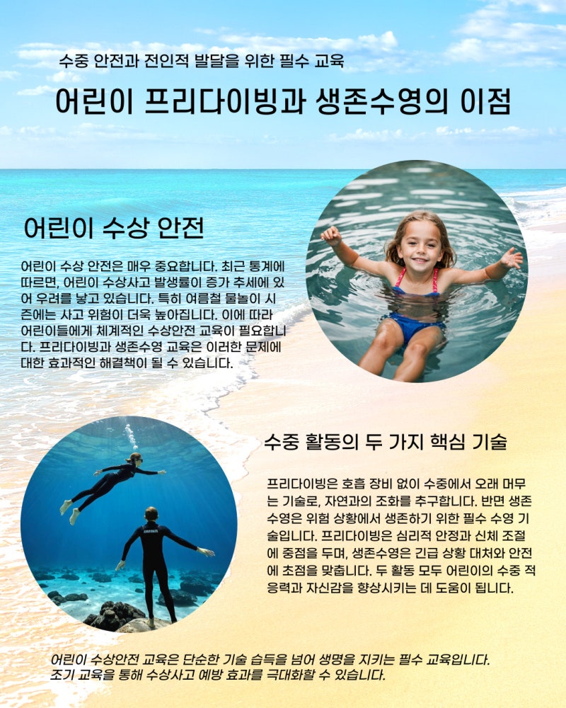 다이브 이미지