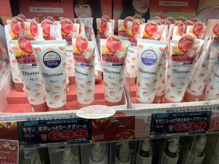  일본 돈키호테 모모리 momori 헤어크림 추천 사용리뷰 가격정보