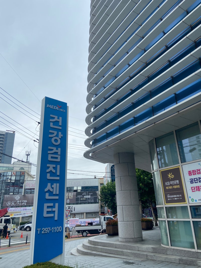 [청주 봉명동]한국건강관리협회 메디체크 충북세종지부