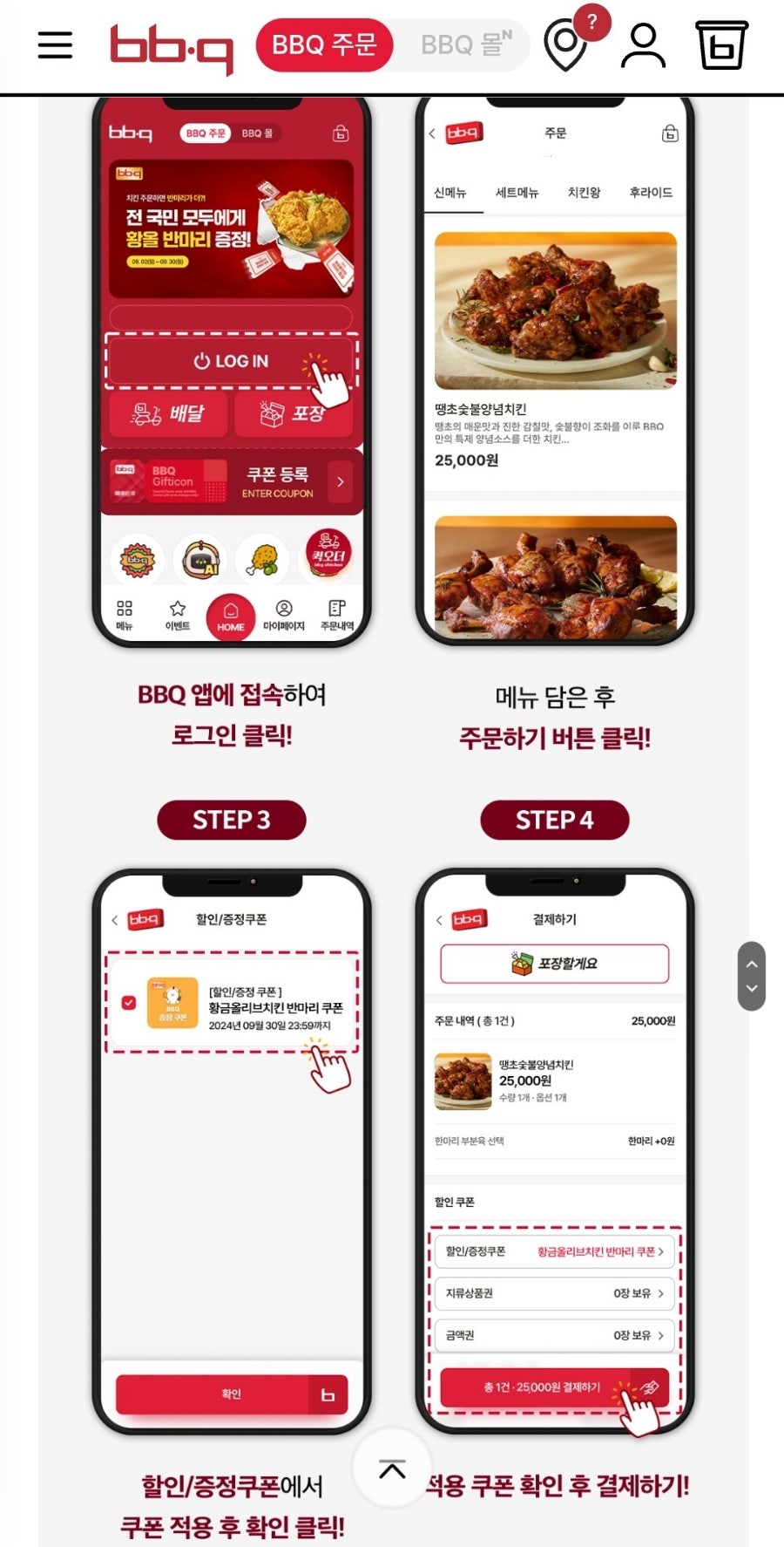 BBQ 경산임당점 사진 2