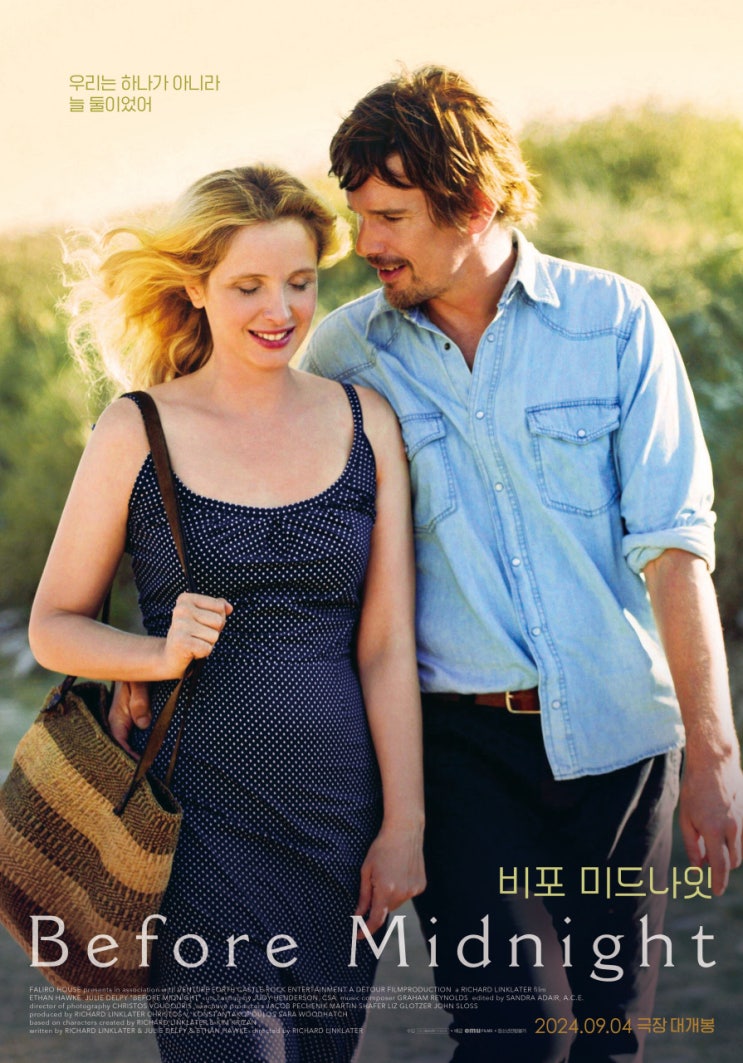  9월 재개봉영화 비긴어게인 비포미드나잇