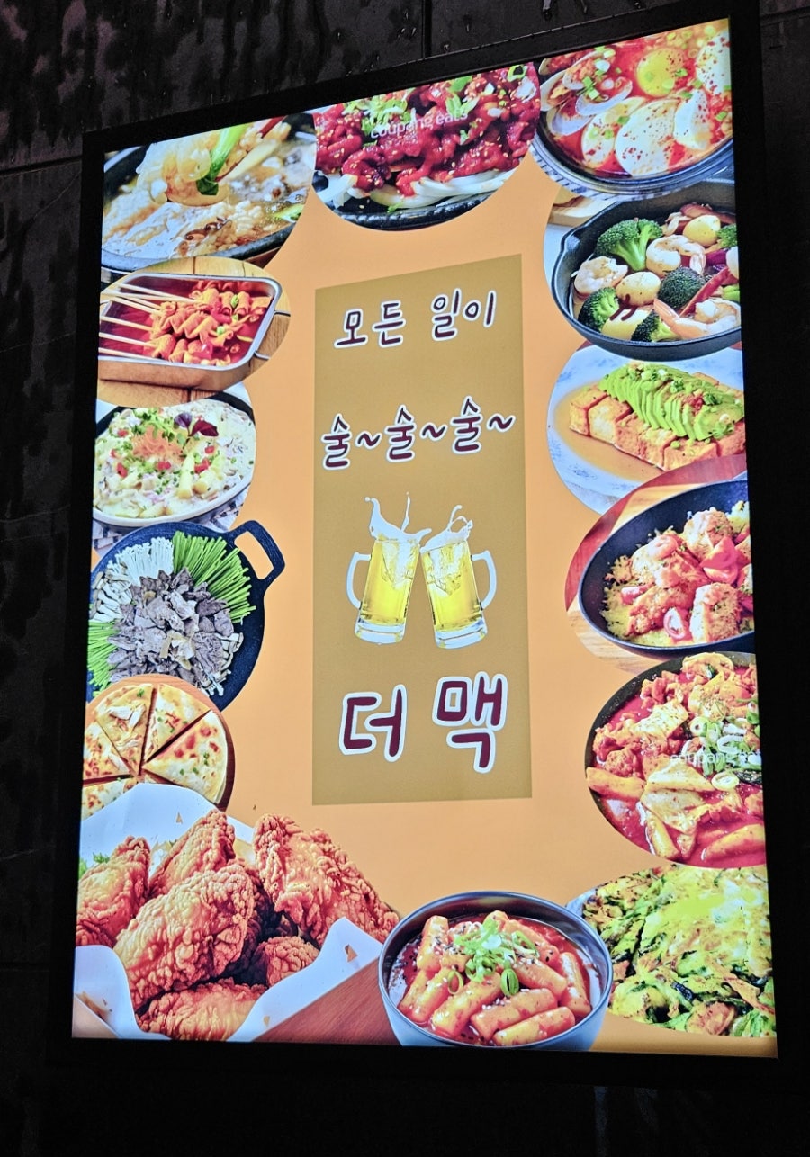 더맥 사진 1