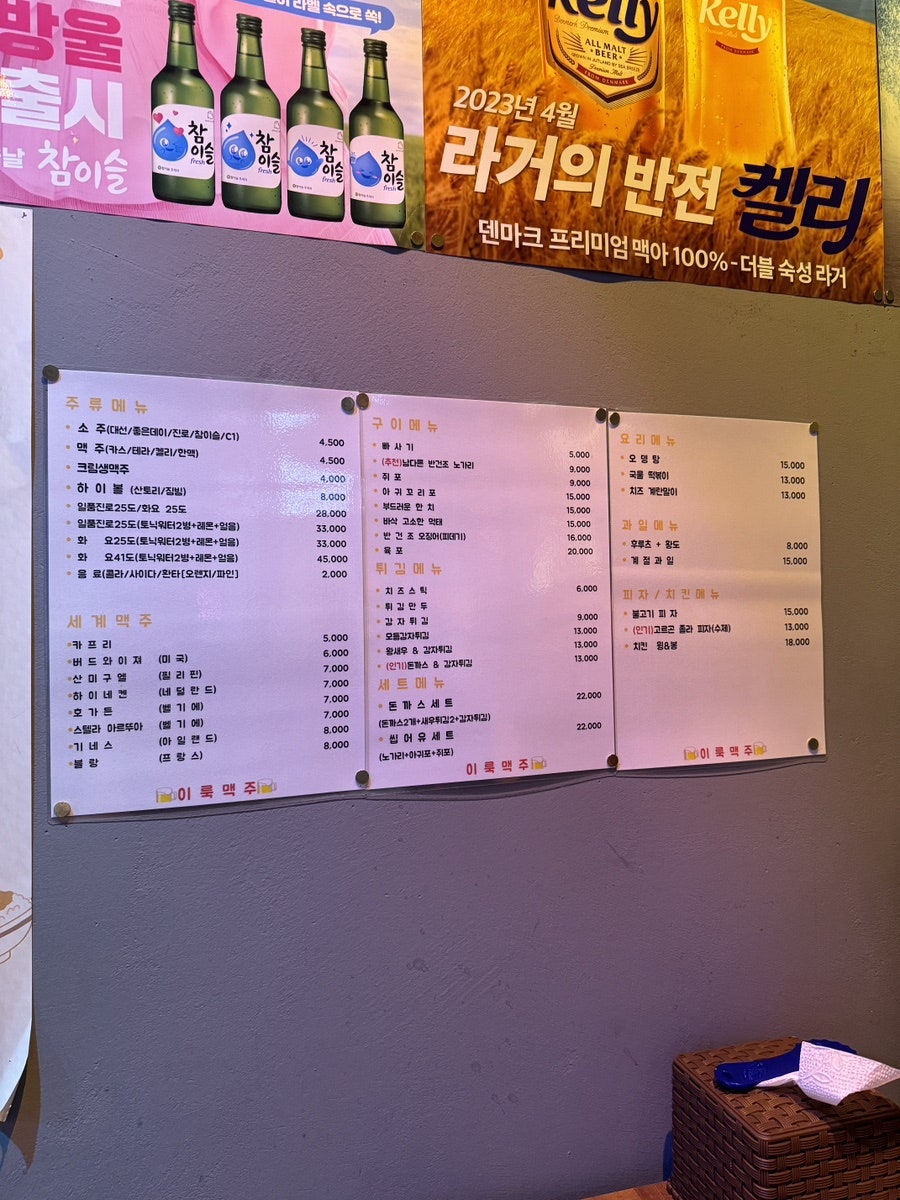 이룩맥주 사진 4