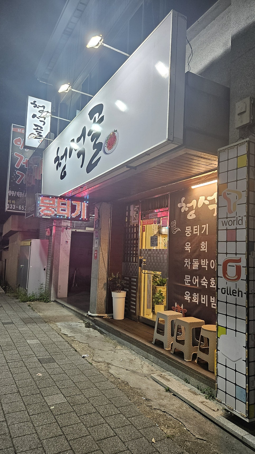 청석골 사진 2