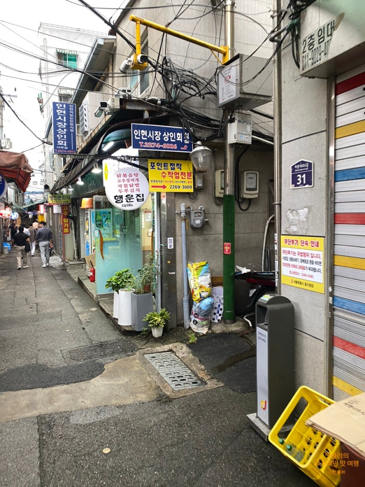  충무로역 인현시장 제육볶음 오징어볶음 행운집