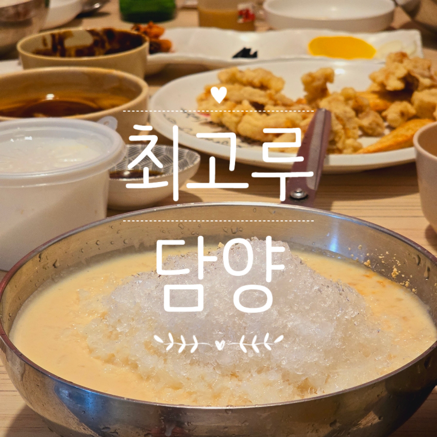 최고루 사진 1