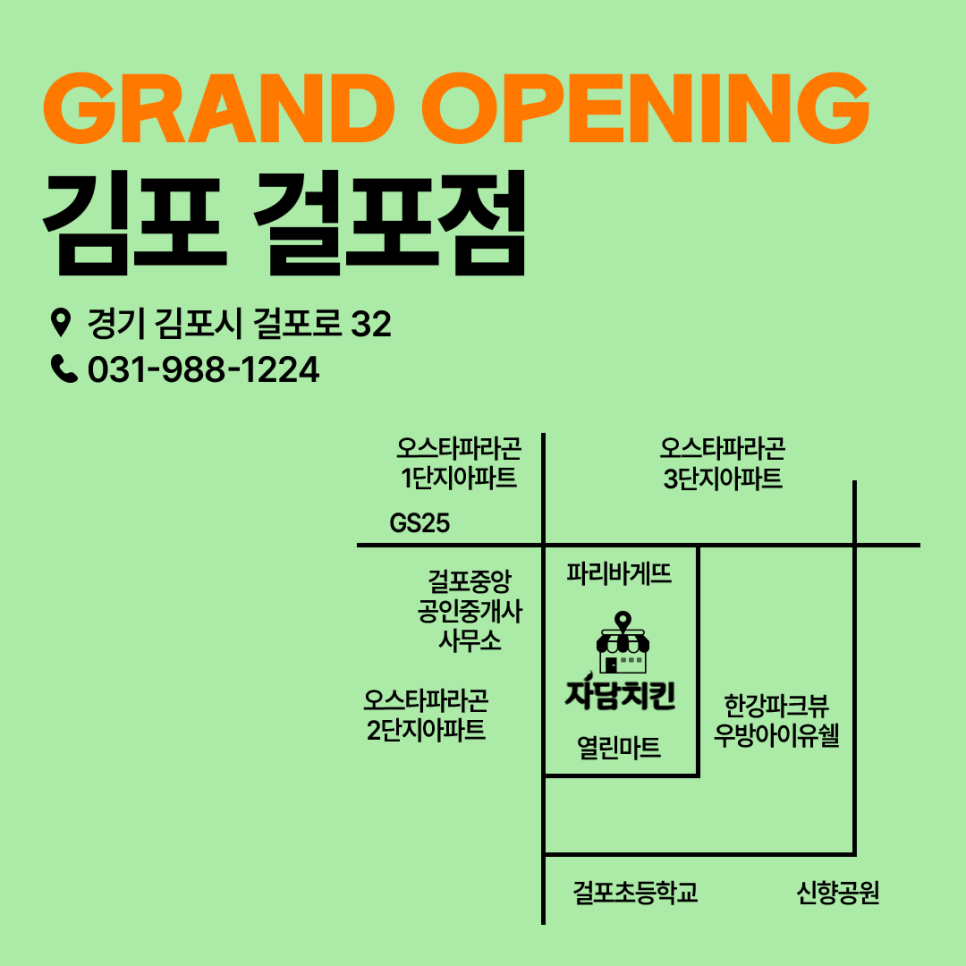 자담치킨 장현점 사진 3