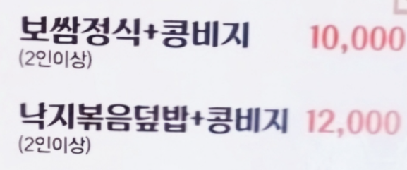 보쌈일번지 사진 5