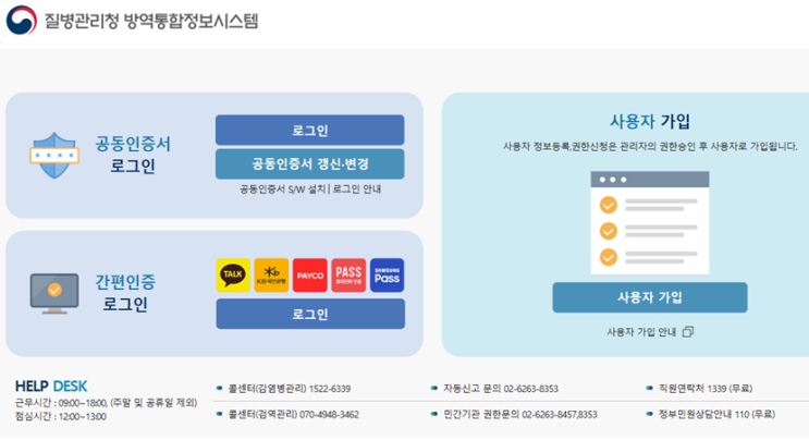  감염관리간호사 업무: CRE 신고 방법