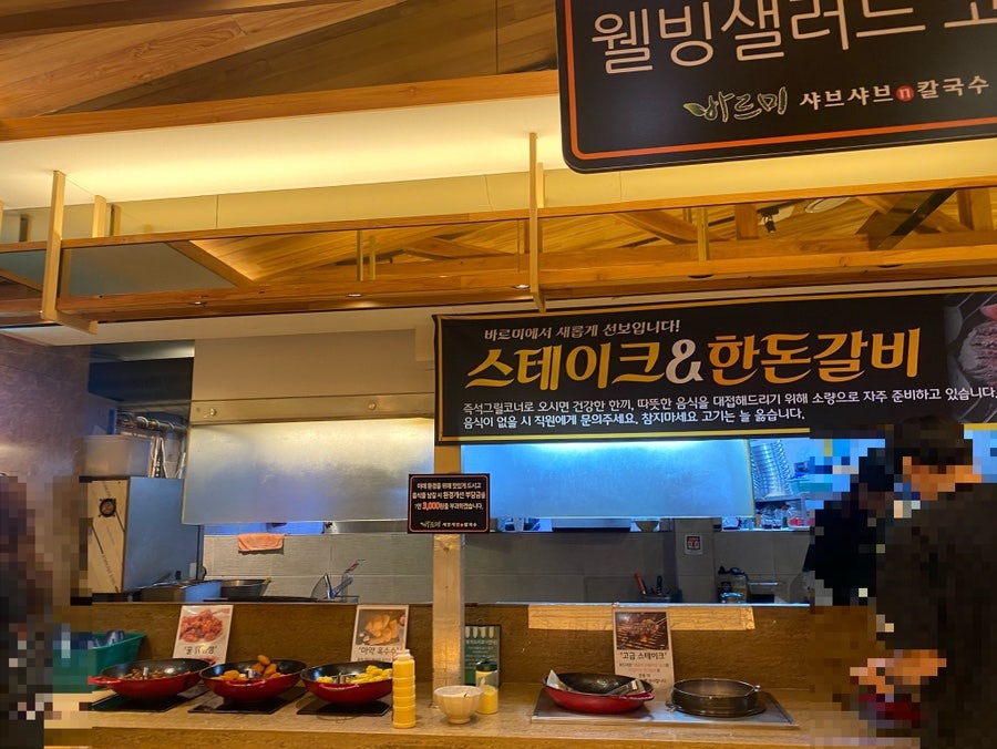바르미 샤브샤브n칼국수 본점 사진 6