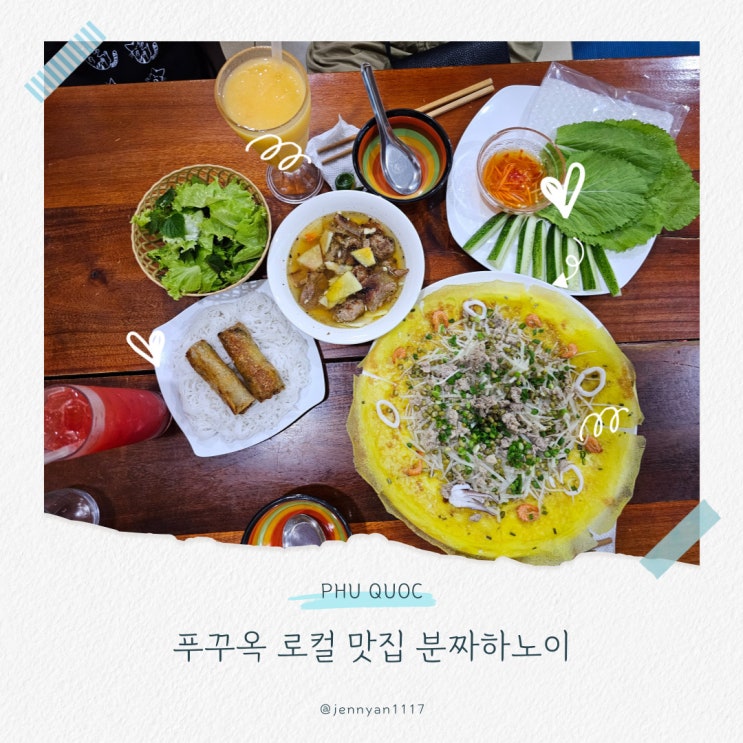  푸꾸옥 로컬 맛집 킹콩마트 근처 분짜하노이