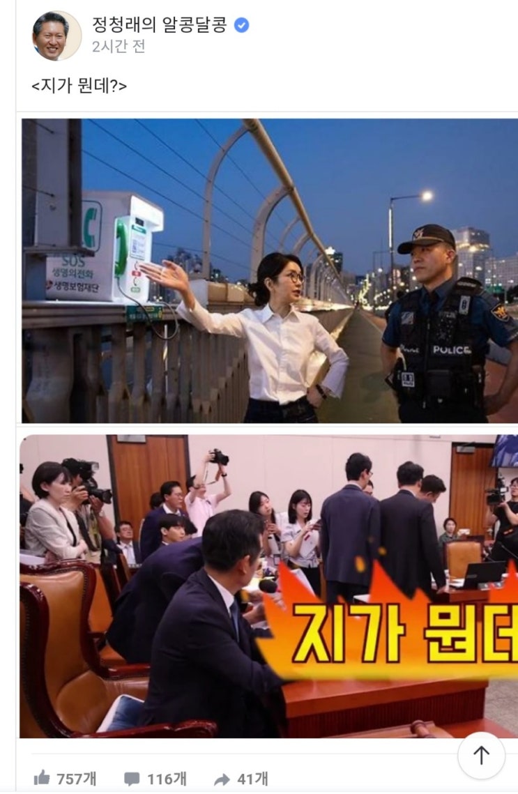 <b>정청래</b> "지가 뭔데?" 박찬대 "V1이 누군지 분명해져"