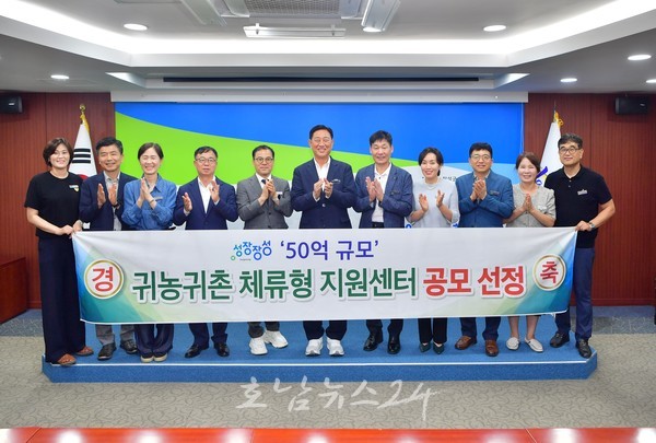  장성군 북이면 달성리 일원에 50억 규모 귀농귀촌 체류형 지원센터 건립된다