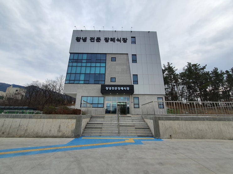  창녕 전문 장례식장에서 창녕 추모공원까지