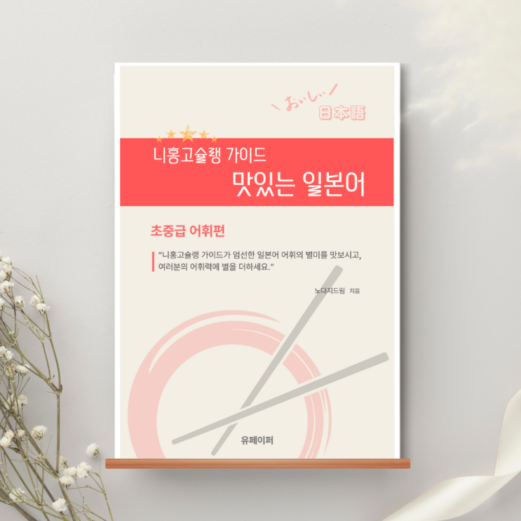  생애 첫 전자책 출간 및 기념 이벤트 안내!!