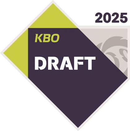 2025 KBO 신인 드래프트 결과 총정리