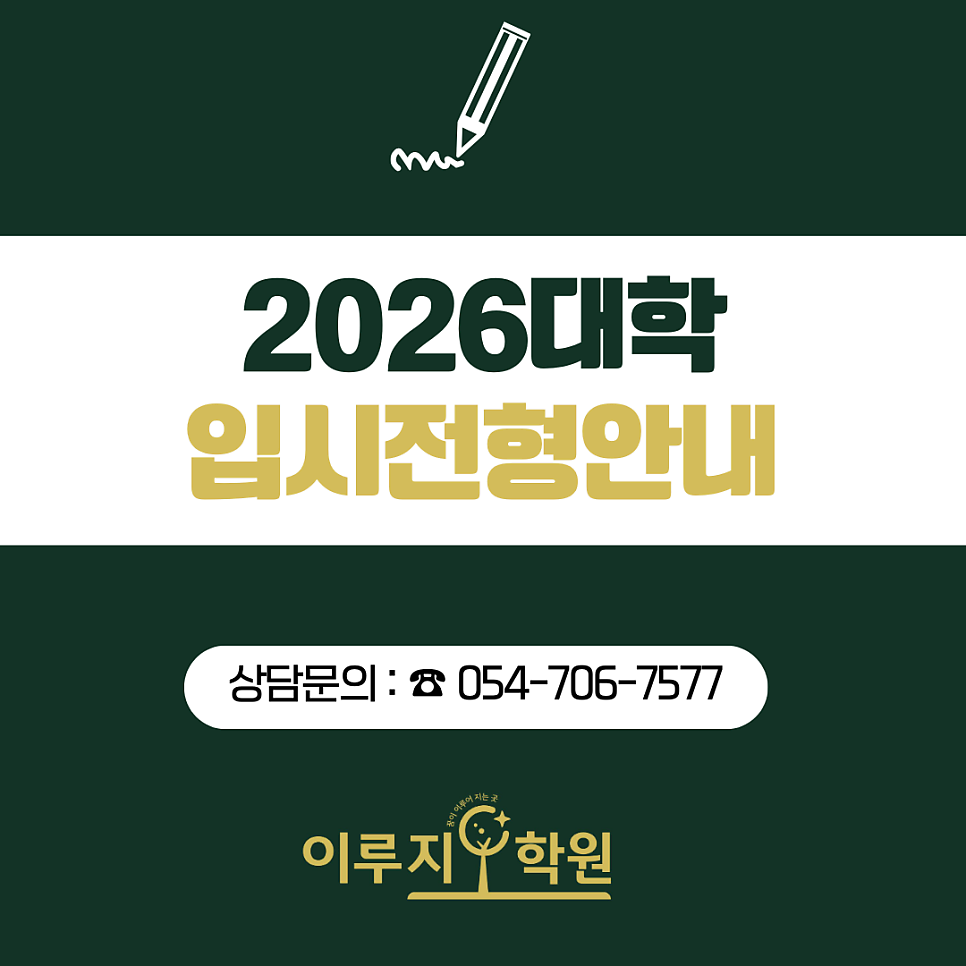 이루지오학원 사진 1