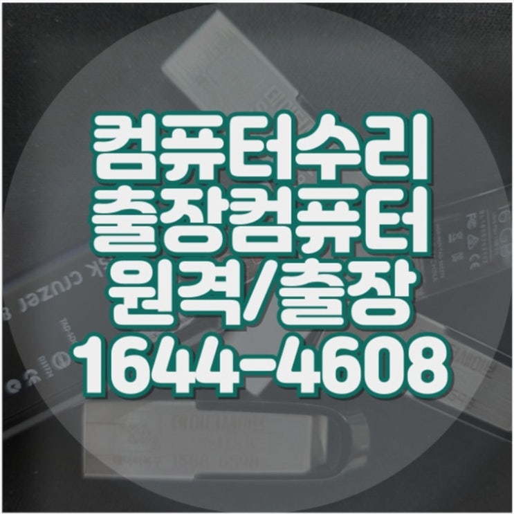  원격 윈도우 설치 가이드: 쉽고 빠른 재설치를 위한 모든 것