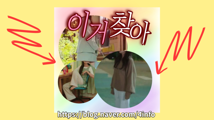 엄마친구아들 4화 정소민 반집업 니트 스웨터 자켓 원피스 가방 패션 아이템 이거찾아 엄마친구아들 4화 정소민 반집업 니트 스웨터 자켓 원피스 가방 패션 아이템 이거찾아