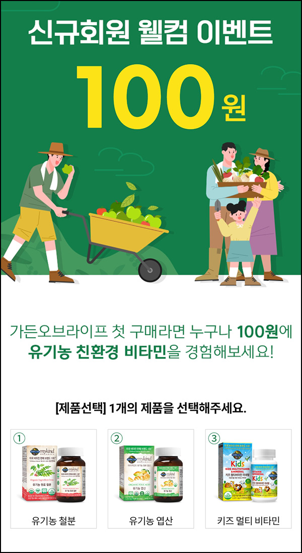 마이카인드 첫구매 100원딜 이벤트(유배)신규 마이카인드 첫구매 100원딜 이벤트(유배)신규