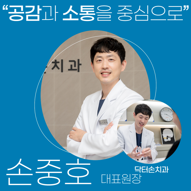  장현동치과 좋은 결과를 원한다면