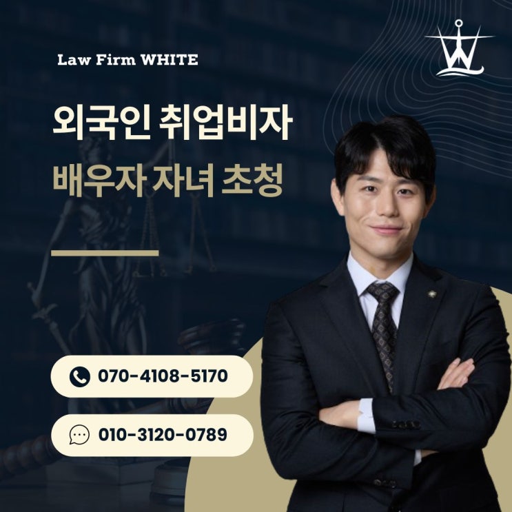  한국에서 일하고 있는데 가족을 초청하고 싶어요