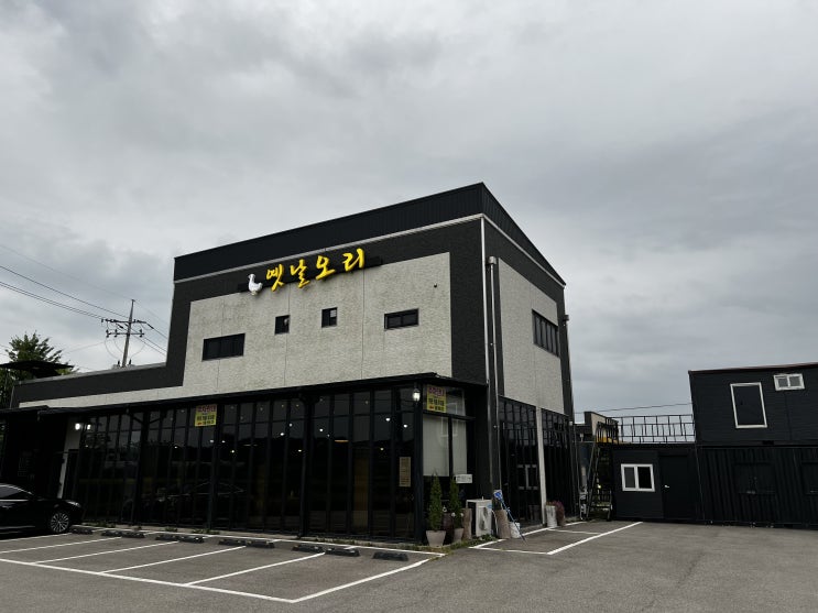  안성 맛집 옛날오리 2번째 가본 후기글.