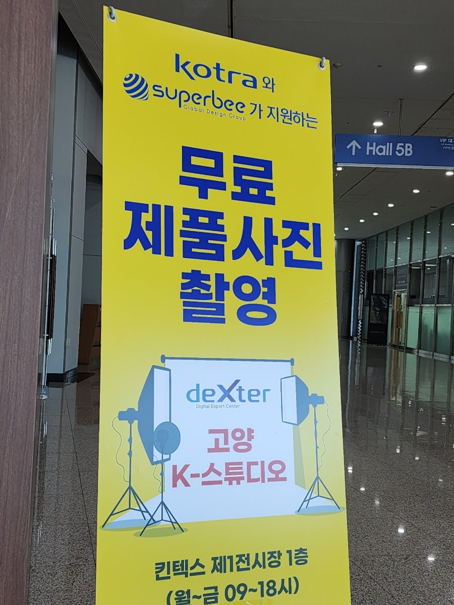 파이팬 사진 2